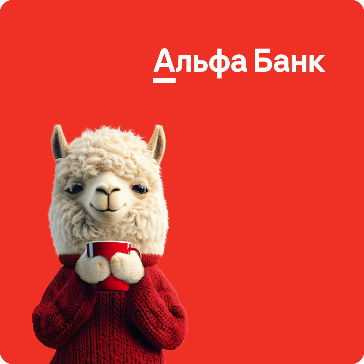 Альфа Банк